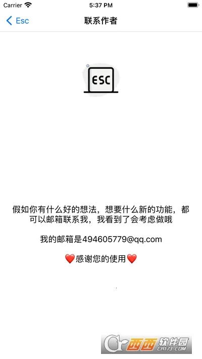 Esc�����������(�����������)v1.4.2 ��׿��