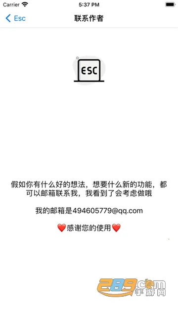 Esc�����������(�����������)v1.4.2 ��׿��