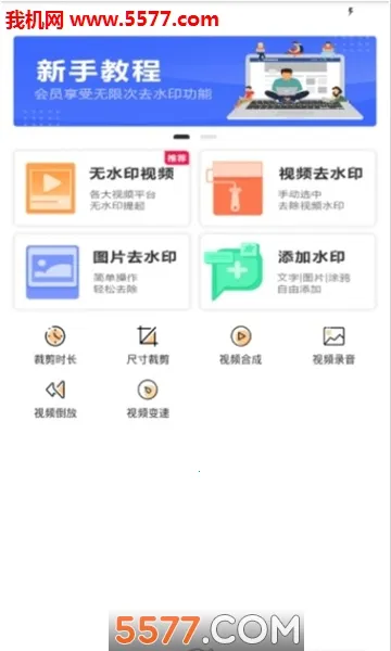 ����ȥˮӡ(��Ƶȥˮӡ����)v4.1 �ֻ���