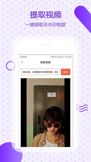 ����ȥˮӡ(��Ƶȥˮӡ����)v4.1 �ֻ���