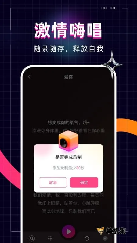 ȫ�񳪸�KTV2025�ٷ����°汾v1.0.1 �ֻ���