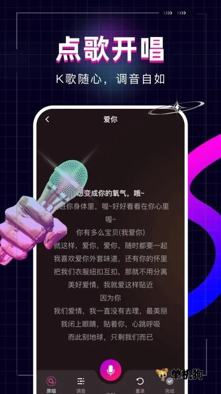 ȫ�񳪸�KTV2025�ٷ����°汾v1.0.1 �ֻ���