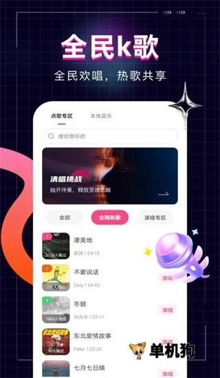 ȫ�񳪸�KTV2025�ٷ����°汾