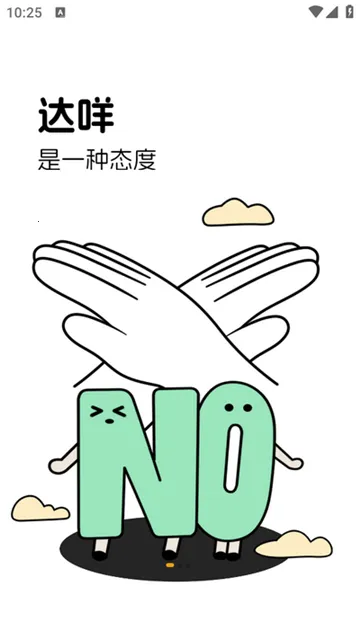 ���㰲׿���ֻ���v2.1.60 ��׿��