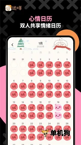 ���㰲׿���ֻ���v2.1.60 ��׿��