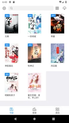 ����С˵(С˵�Ķ�ƽ̨)v1.4.3 �ֻ���