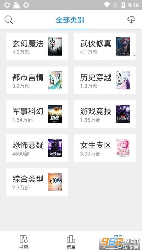 ����С˵(С˵�Ķ�ƽ̨)v1.4.3 �ֻ���