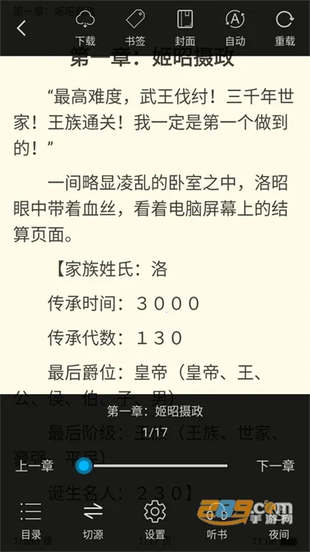 ����С˵(С˵�Ķ�ƽ̨)v1.4.3 �ֻ���