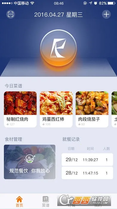 �ǻ�ʳ��2025���ذ�װv2.15 �ֻ���