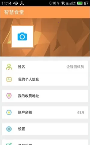 �ǻ�ʳ��2025���ذ�װv2.15 �ֻ���