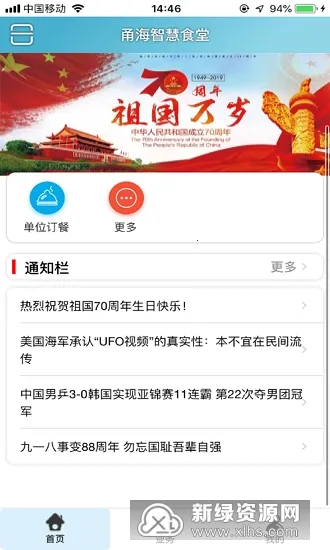 �ǻ�ʳ��2025���ذ�װv2.15 �ֻ���