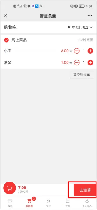 �ǻ�ʳ��2025���ذ�װ