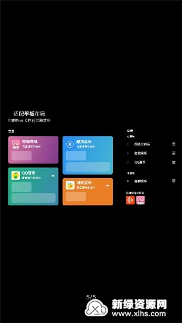 ���������������ֻ���v6.2.3 ��׿��