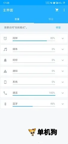 音量控制器最新手机版 音量控制器最新手机版