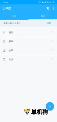 音量控制器最新手机版 音量控制器最新手机版