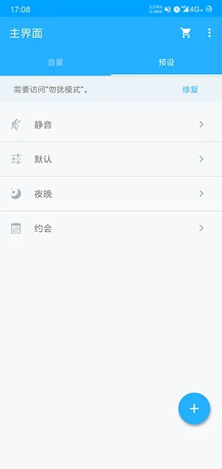 音量控制器最新手机版 音量控制器最新手机版