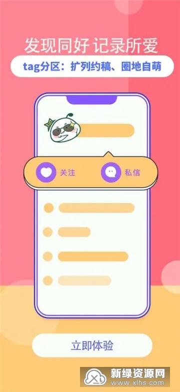 加豆2025下载 加豆2025下载