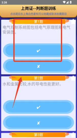 电工复审考试题库(电工复审学习平台) 电工复审考试题库(电工复审学习平台)
