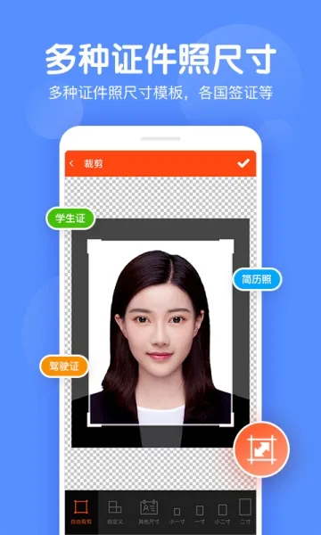 ����֤���������ֻ���v1.2.1 ��׿��