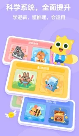 有道少儿思维2025下载安装 有道少儿思维2025下载安装