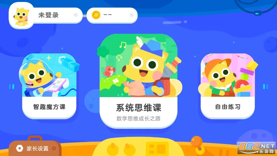 有道少儿思维2025下载安装 有道少儿思维2025下载安装