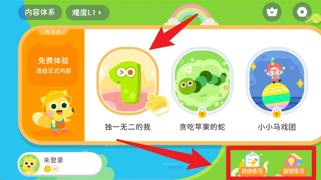 有道少儿思维2025下载安装 有道少儿思维2025下载安装