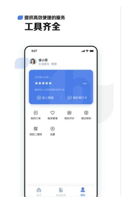 С��ҽ�������ֻ���v5.0.9 �ֻ���