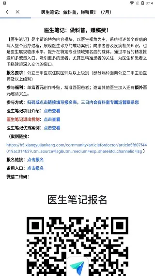 小荷医生最新手机版 小荷医生最新手机版