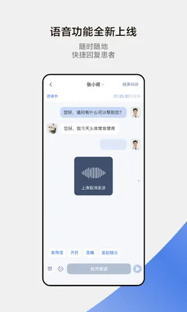 С��ҽ�������ֻ���v5.0.9 �ֻ���