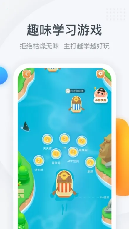 粉笔四六级2025下载安装 粉笔四六级2025下载安装