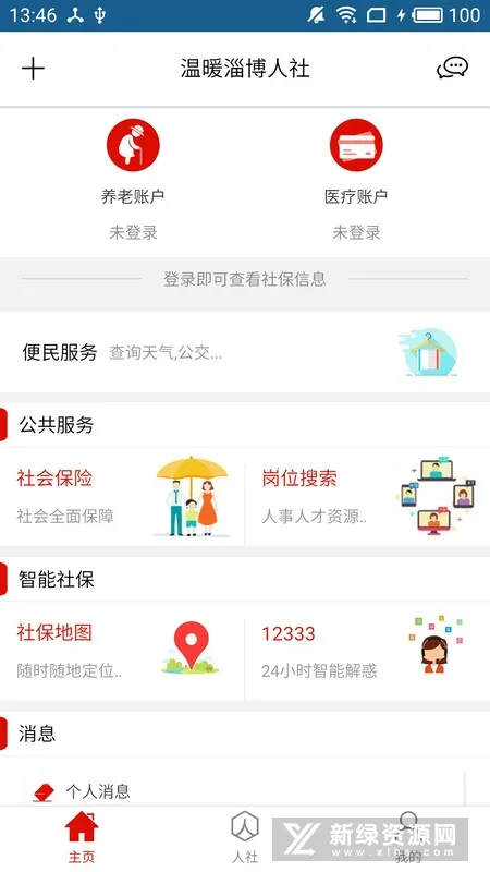 ��ů�Ͳ�����(�Ͳ������������)v3.0.4.9 ��׿��