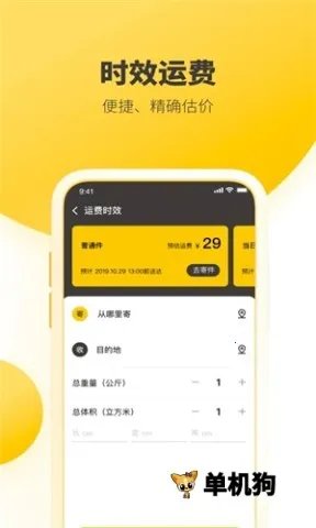 �ϴ��ٵ�����(����շ�����)v8.9.0 �ֻ���