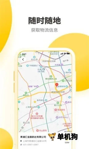 �ϴ��ٵ�����(����շ�����)v8.9.0 �ֻ���