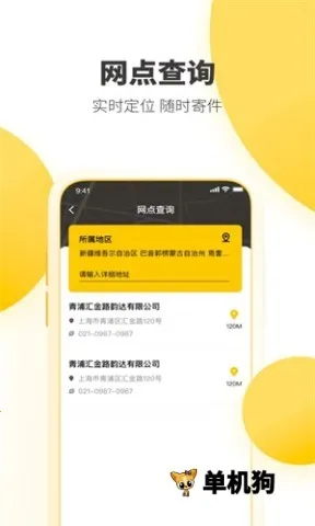 �ϴ��ٵ�����(����շ�����)v8.9.0 �ֻ���