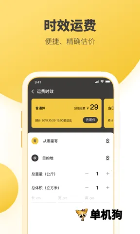 韵达速递网点(快递收发软件) 韵达速递网点(快递收发软件)