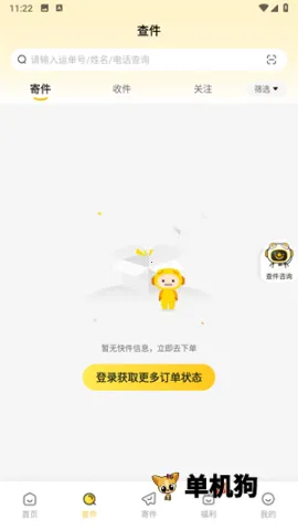 韵达速递网点(快递收发软件) 韵达速递网点(快递收发软件)