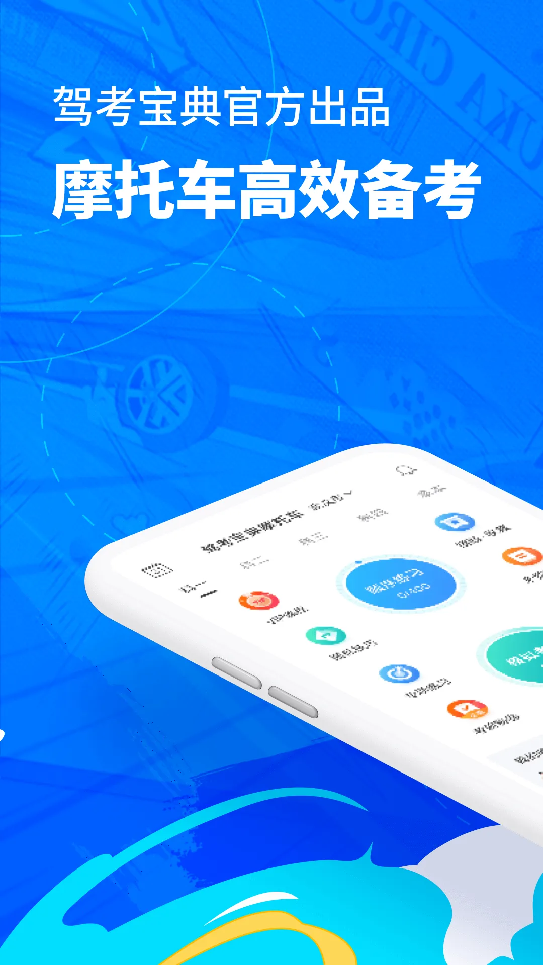 �ݿ�����Ħ�г�2025����v1.3.0 �ֻ���