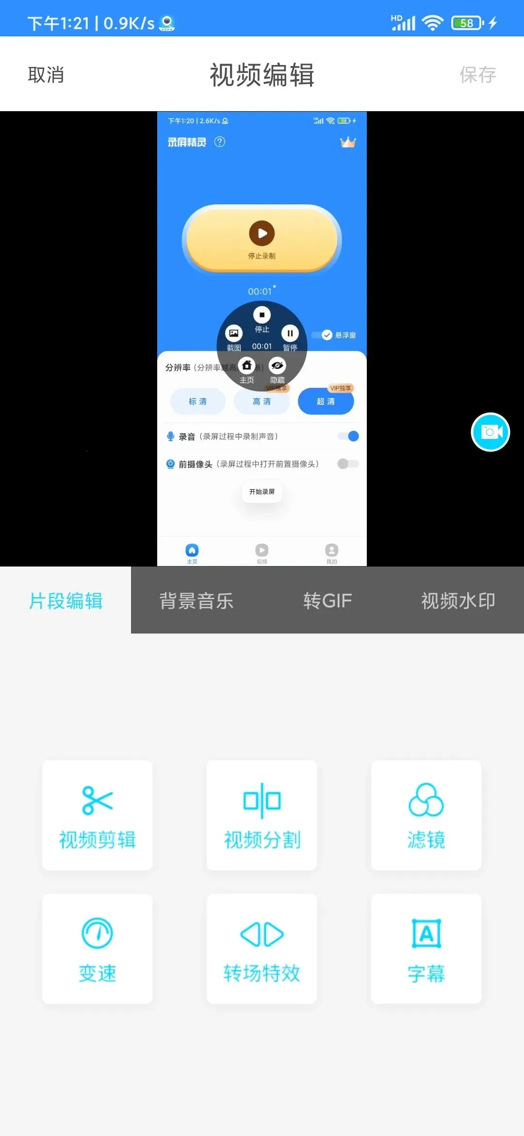 ¼������(�ֻ�¼������)v2.6.8 ��׿��