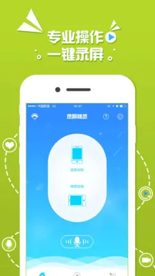 ¼������(�ֻ�¼������)v2.6.8 ��׿��