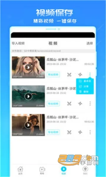 ¼������(�ֻ�¼������)v2.6.8 ��׿��