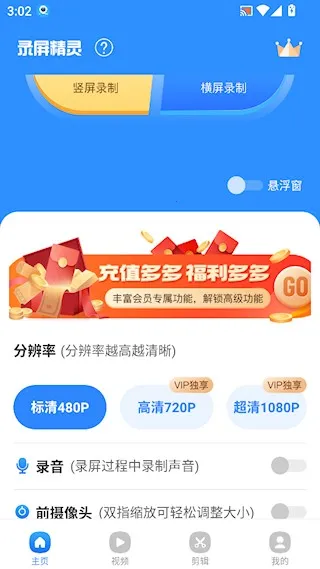 录屏精灵(手机录屏软件) 录屏精灵(手机录屏软件)