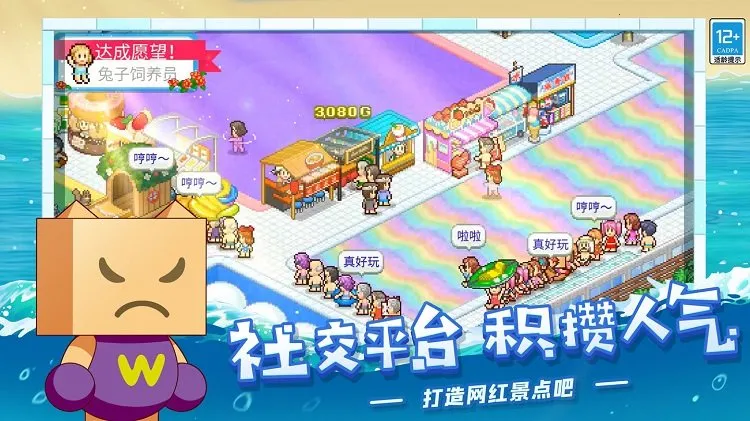 ����ˮ����԰����(ˮ����԰��Ӫ��Ϸ)v1.08 ��׿��