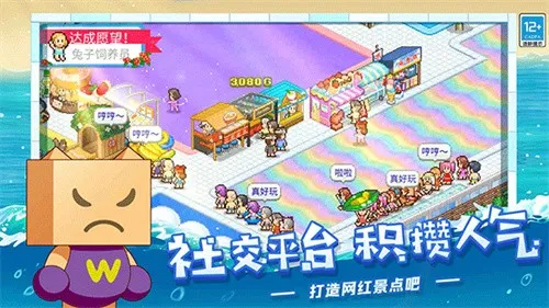 ����ˮ����԰����(ˮ����԰��Ӫ��Ϸ)v1.08 ��׿��