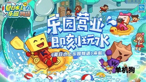 ����ˮ����԰����(ˮ����԰��Ӫ��Ϸ)v1.08 ��׿��