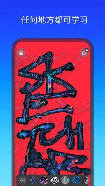 Sketchar(AR�滭����)v7.01.1-play �ֻ���