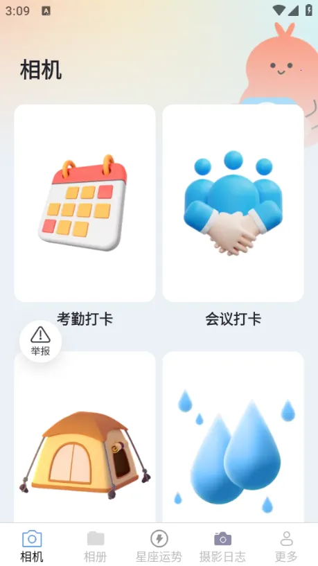 �������2025���ذ�װv3.0.9.2 �ֻ���