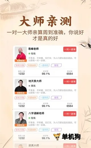 知命(命理算命平台) 知命(命理算命平台)