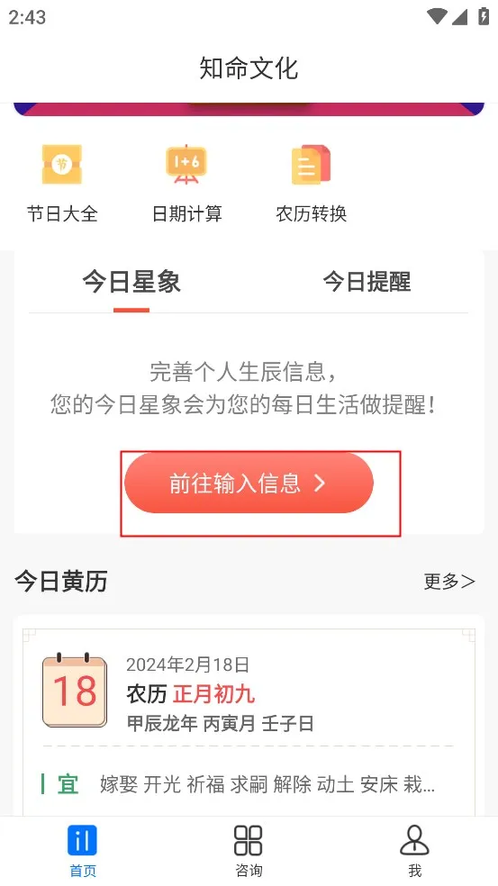 知命(命理算命平台) 知命(命理算命平台)