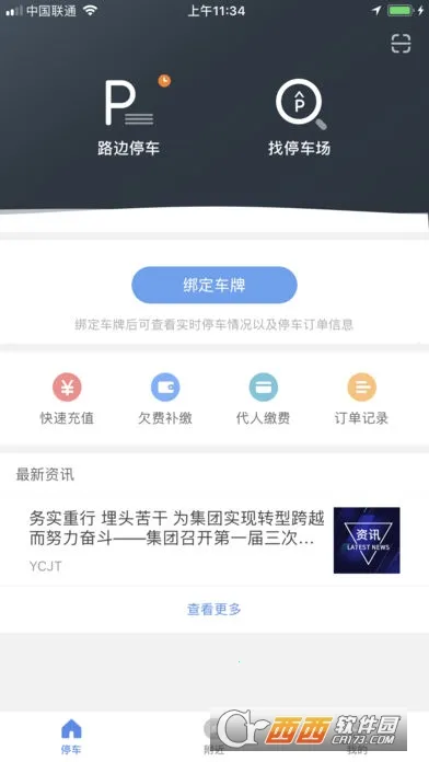 �˲�����ͣ��2025����v2.3.0 ��׿��