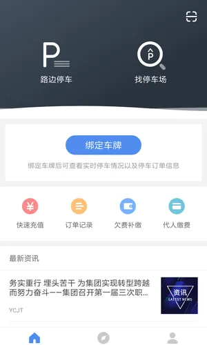 �˲�����ͣ��2025����v2.3.0 ��׿��